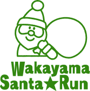Wakayama Santa★Run