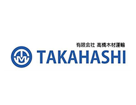 高橋木材運輸