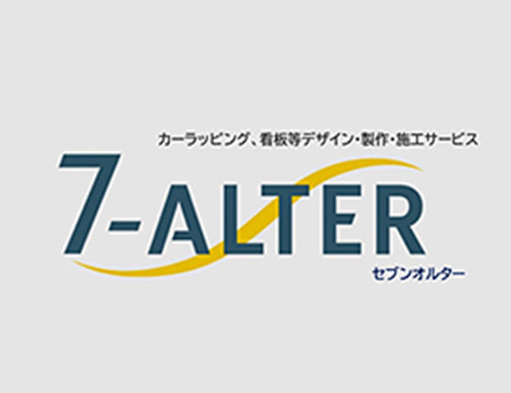 セブンオルター