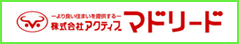 株式会社 アクティブマドリード